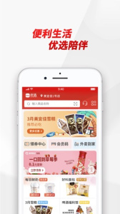 美宜佳优选商家版