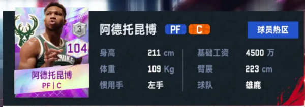 美职篮巅峰对决无限g币破解版