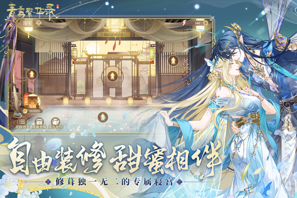 青鸾繁华录内置修改版