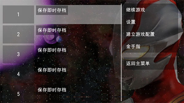 奥特曼格斗进化0破解版