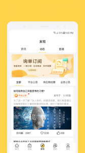 欧贝采购平台app