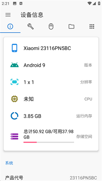 甲壳虫adb助手无广告版