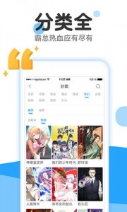 漫画免费大全老版