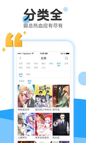 漫画免费大全老版