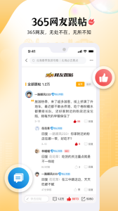 北海365网官方版