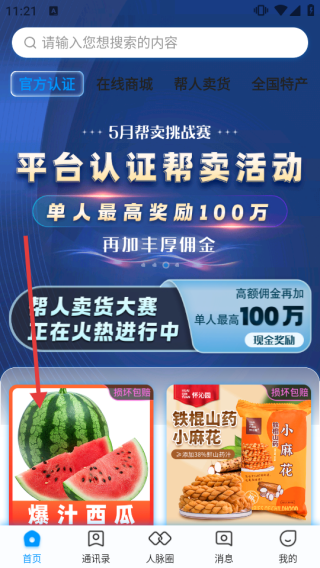 AC生活app