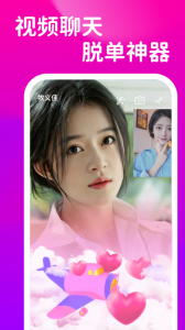 可聊同城手机版