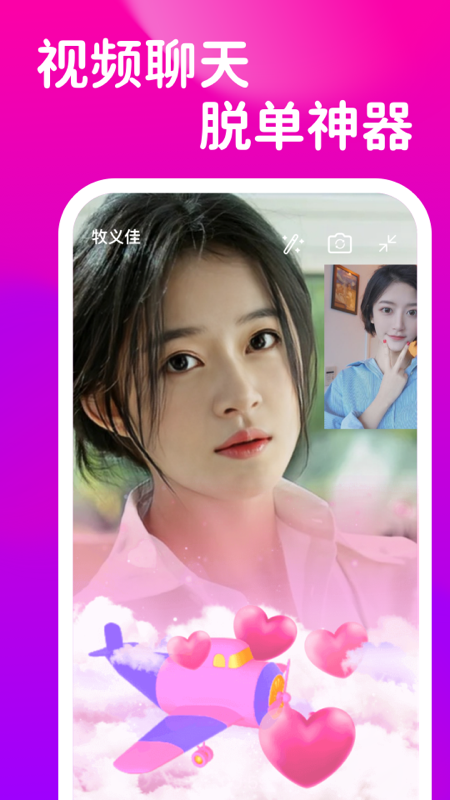 可聊同城手机版