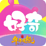 好奇时间最新版