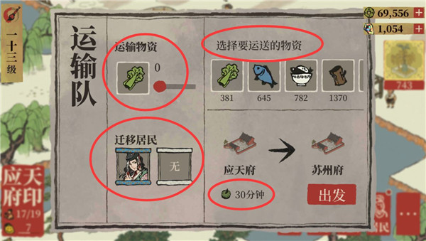 江南百景图官方版