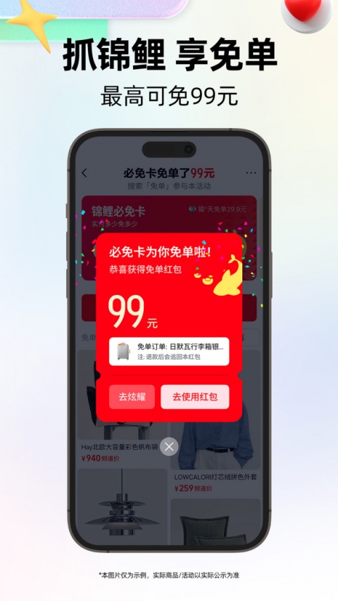 天猫商城app