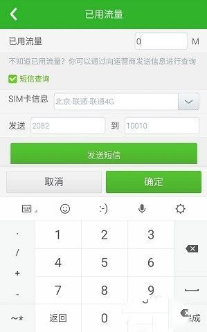 360卫士极客版手机版