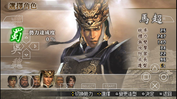 真三国无双二度进化汉化版