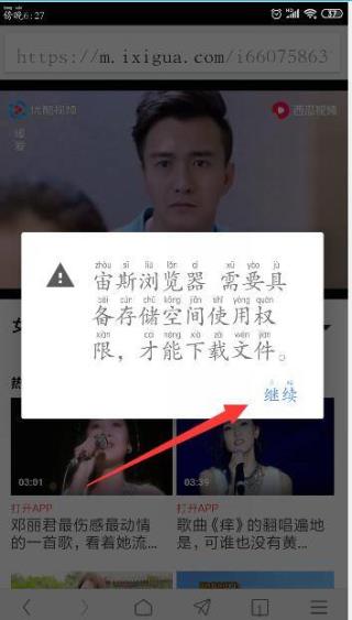 宙斯浏览器app