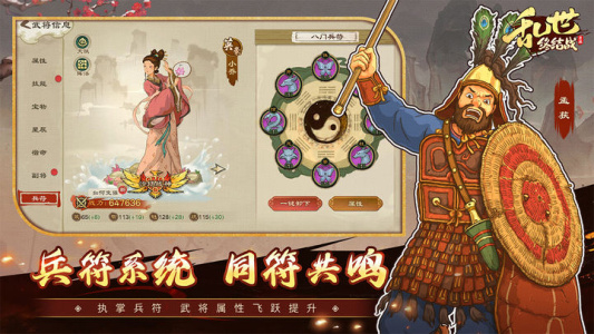 乱世终结战手游