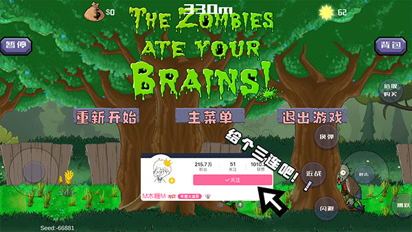 戴夫大战僵尸官方版