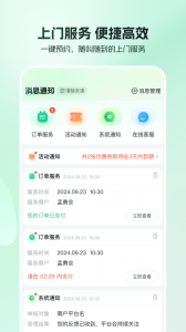 东郊到家手机版