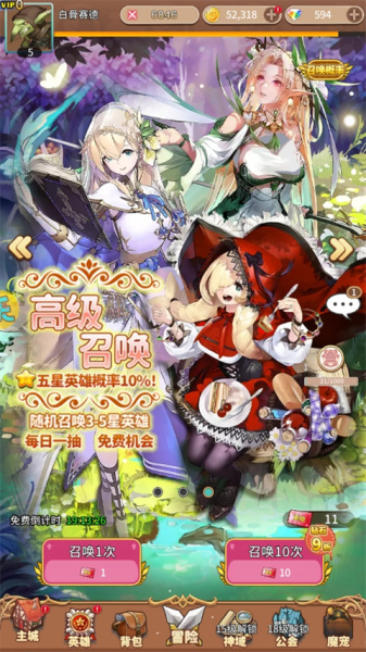 盖娅战记官方版