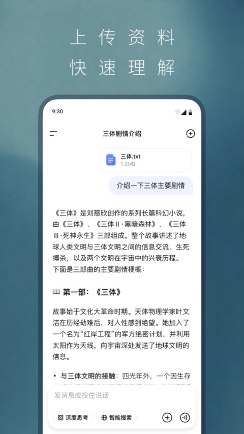 DeepSeek官方版