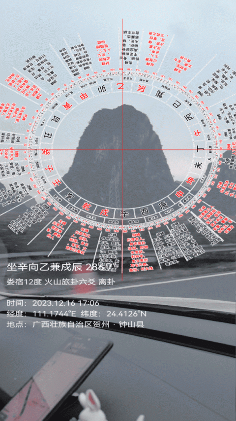 罗盘相机app
