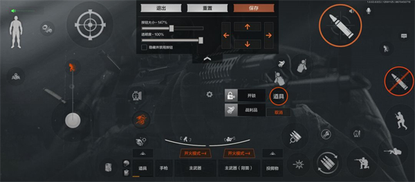 暗区突围越南服轻量版