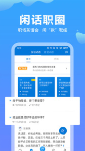 云南招聘网app