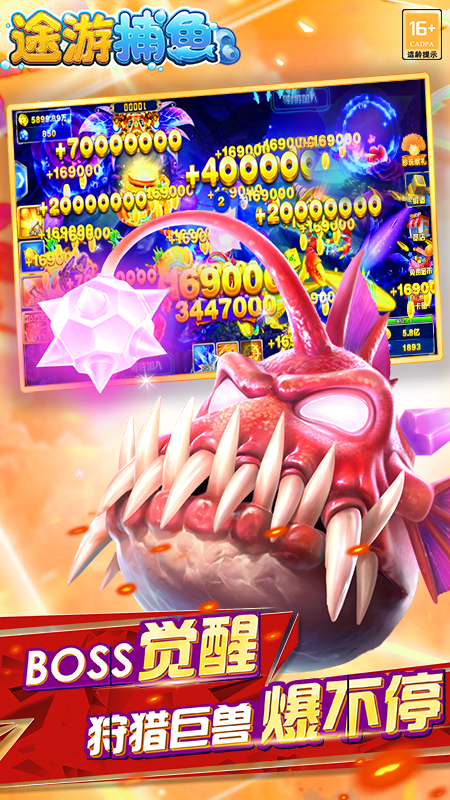 途游捕鱼官方正版