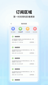 四维地球app