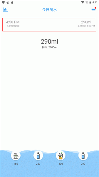 喝水提醒助手app