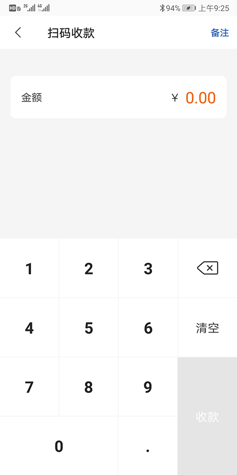 通联好老板app