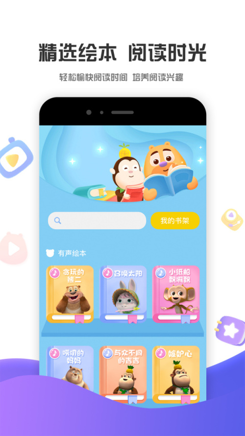 好奇时间最新版