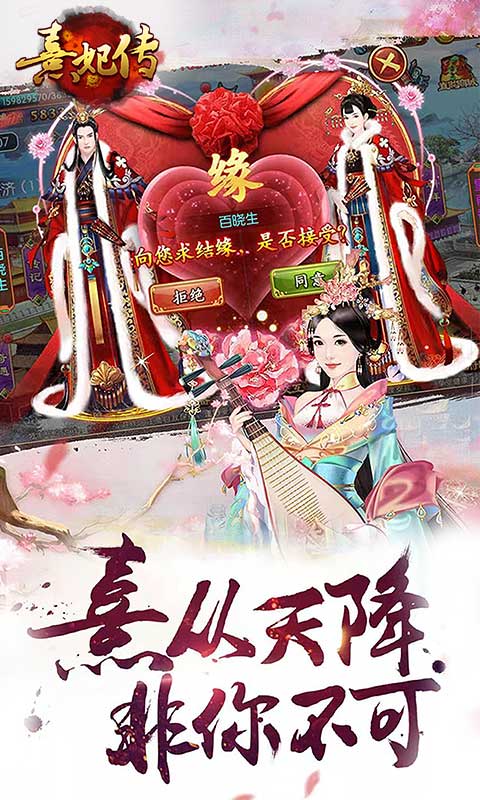 熹妃传360版