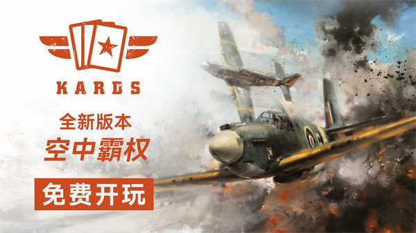 kards手游