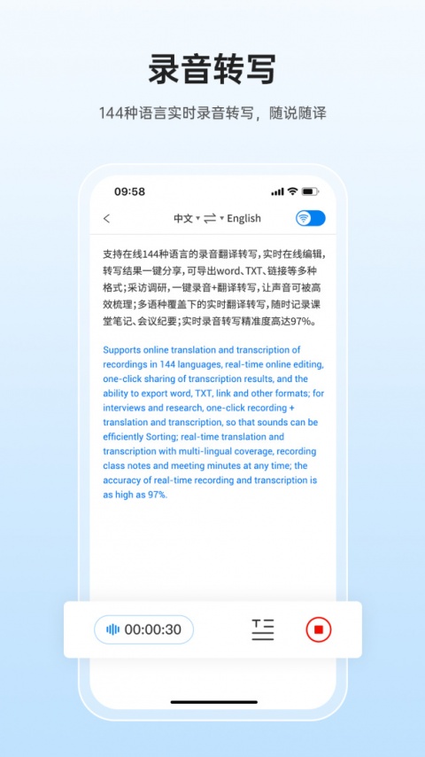 咨寻翻译官最新版