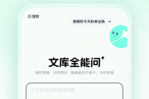 百度文库app