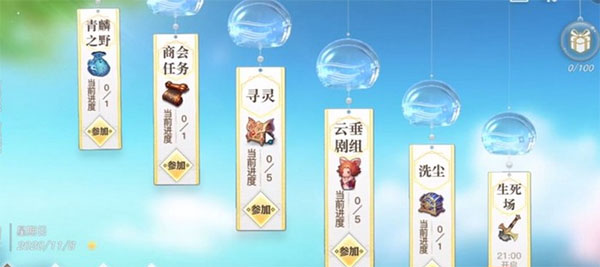天谕手游华为版