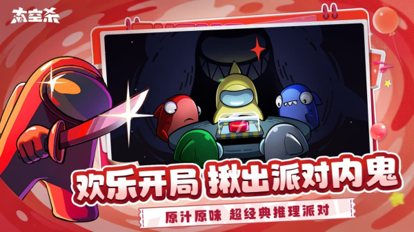 太空杀bilibili版