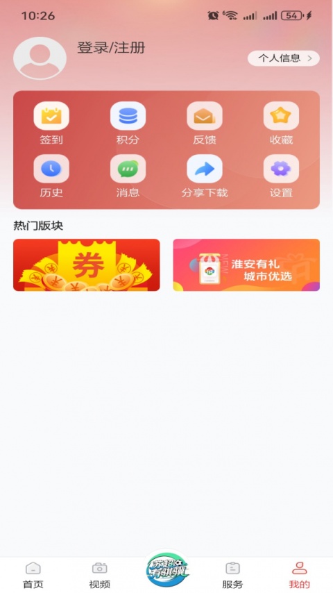 无线淮安app