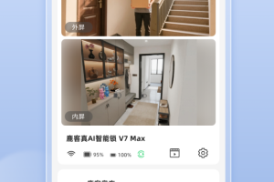 鹿客管家官方版