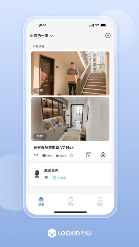 鹿客管家官方版