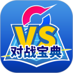 口袋对战宝典app