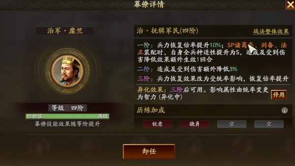 三国志战略版灵犀版