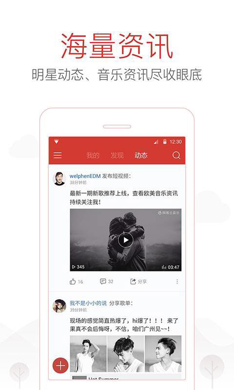 网易云音乐谷歌play版app