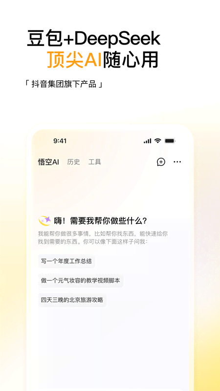 悟空浏览器赚钱版