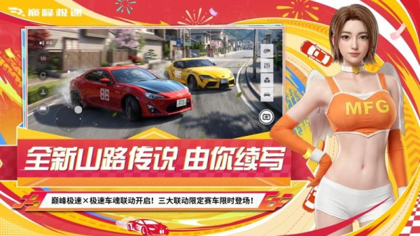 巅峰极速手游最新版
