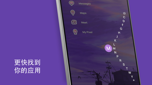 Niagara Launcher最新版