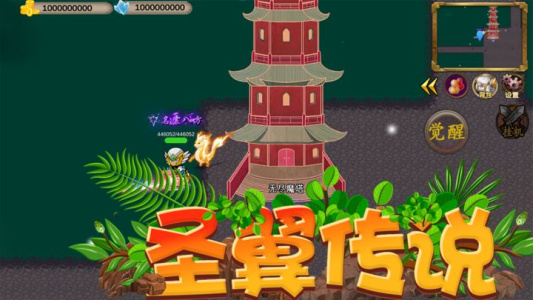 圣翼传说官方正版