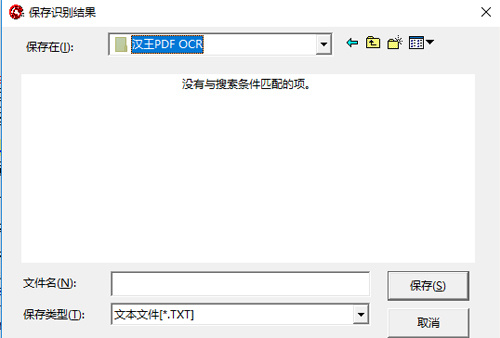 汉王PDF OCR