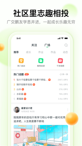 大鹏教育app最新版