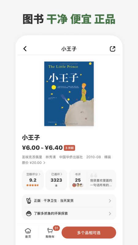 多抓鱼app